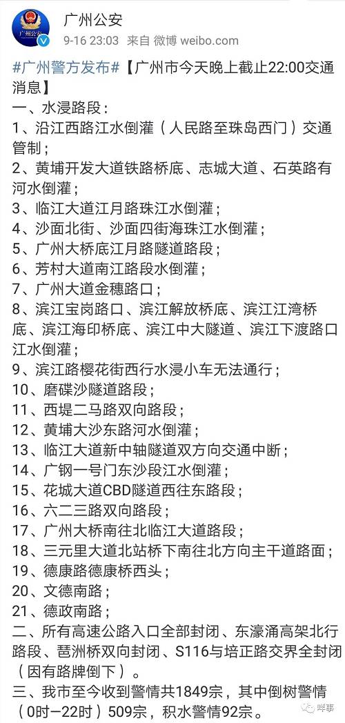 这场超级台风，暴露了中国经济四个意味深长的问题！