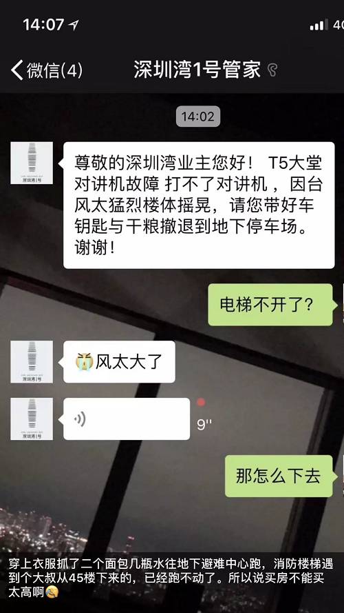 这场超级台风，暴露了中国经济四个意味深长的问题！